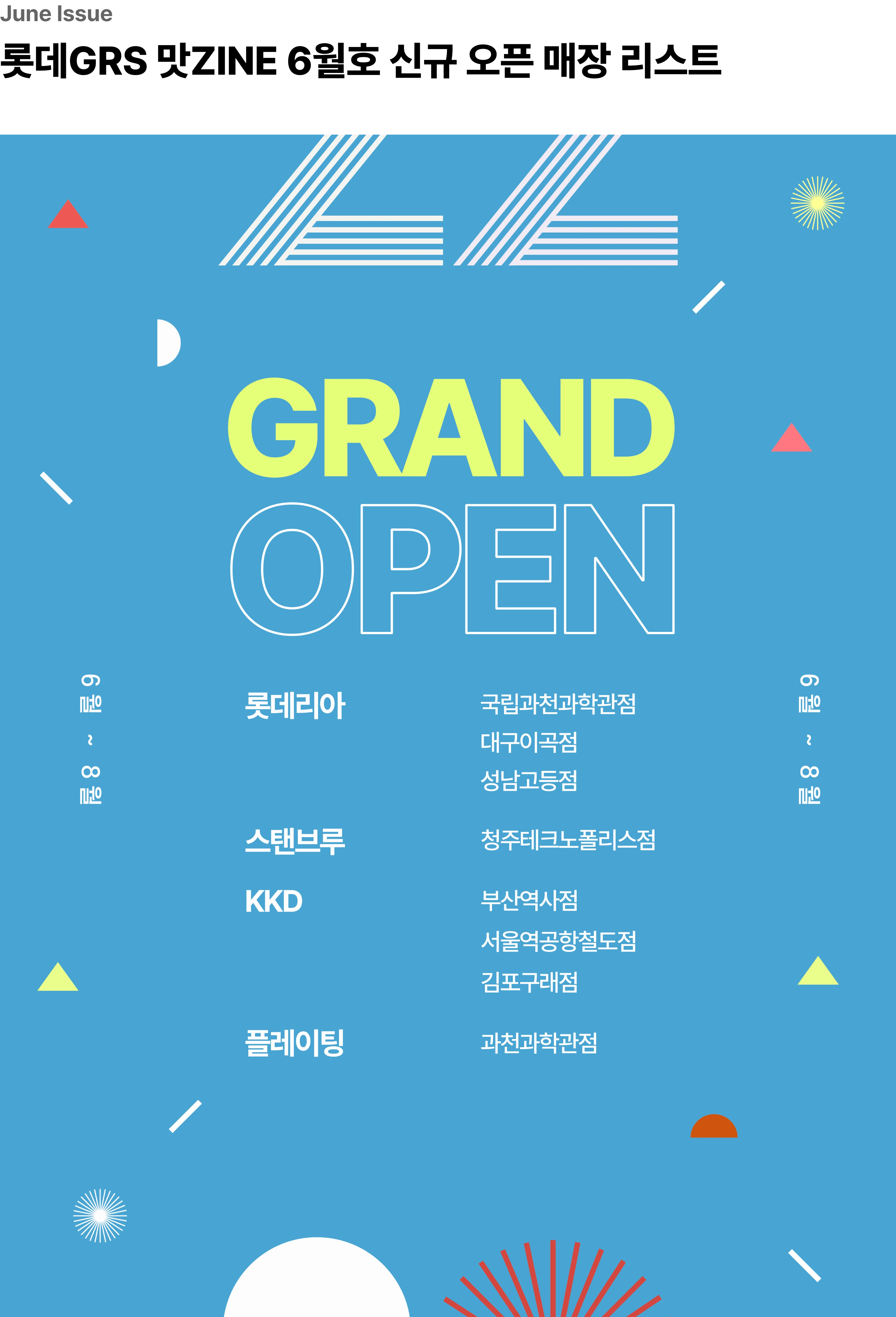 26호 뉴스 8