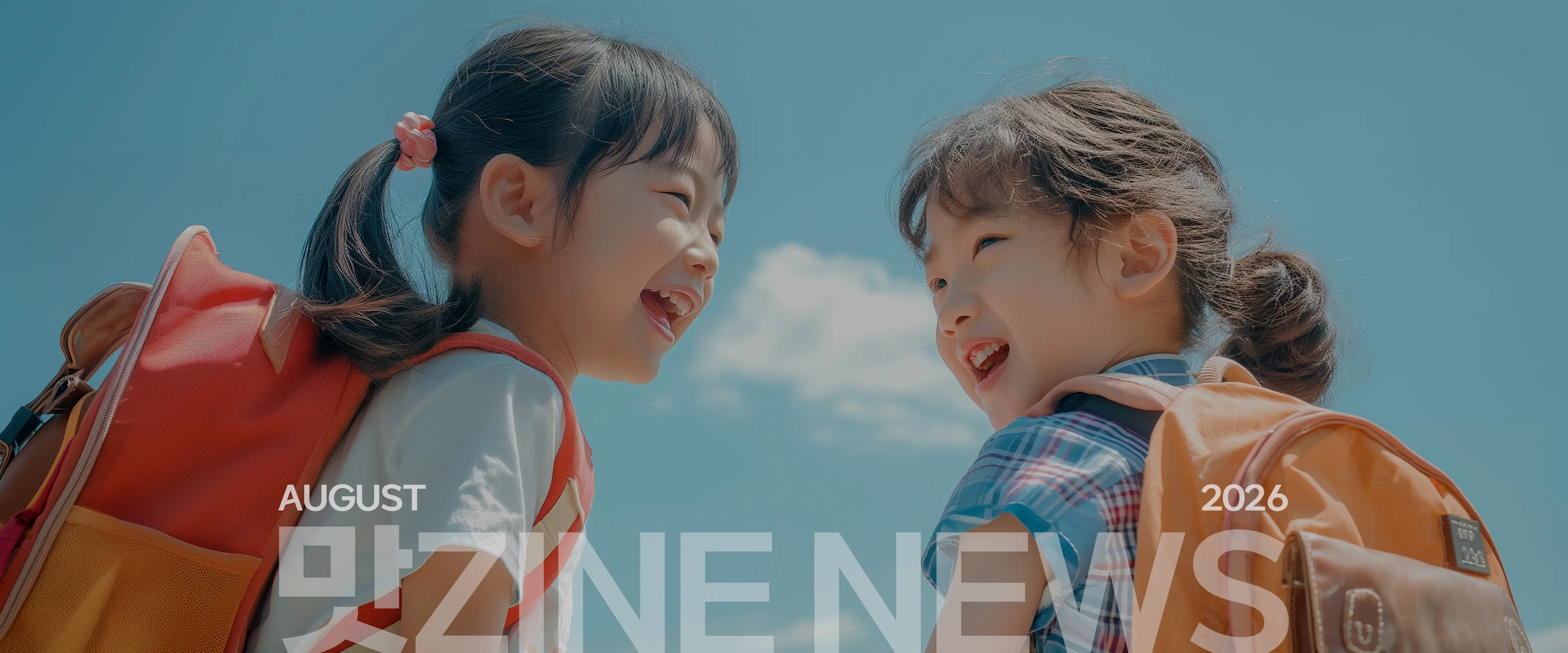 27호 뉴스 1 배너
