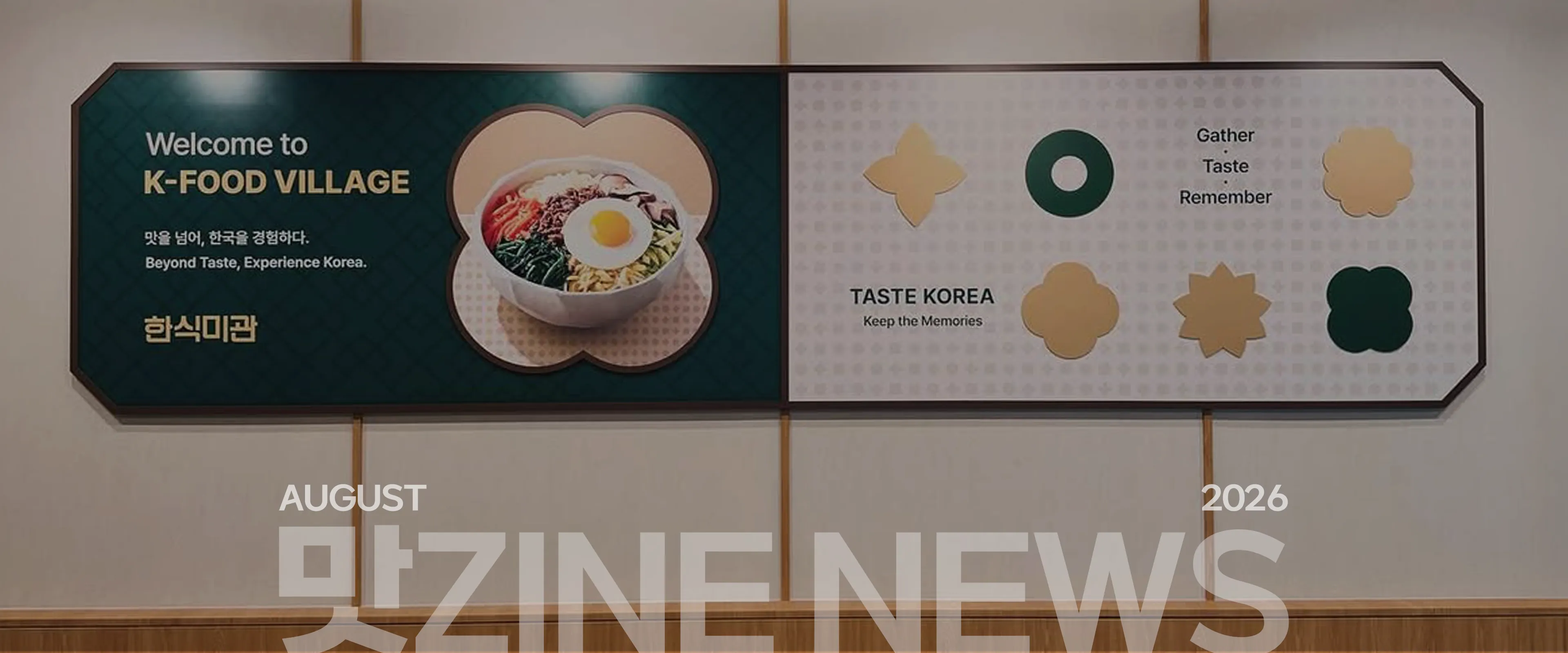 27호 뉴스 5 배너