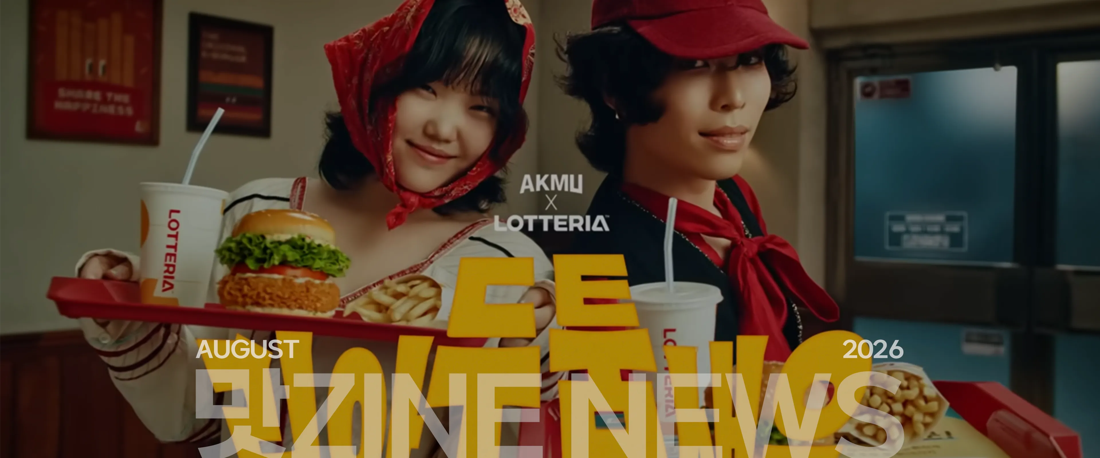 27호 뉴스 8 배너