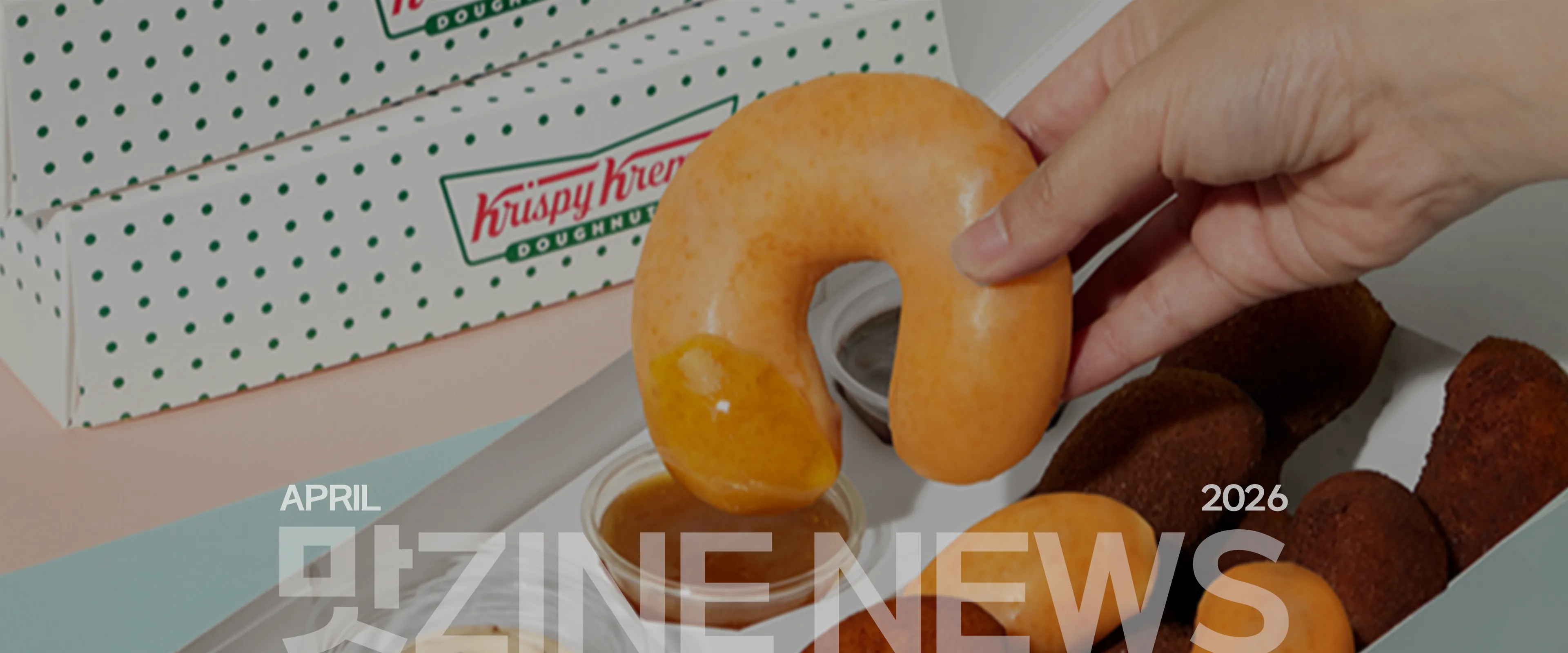 25호 뉴스 8 배너